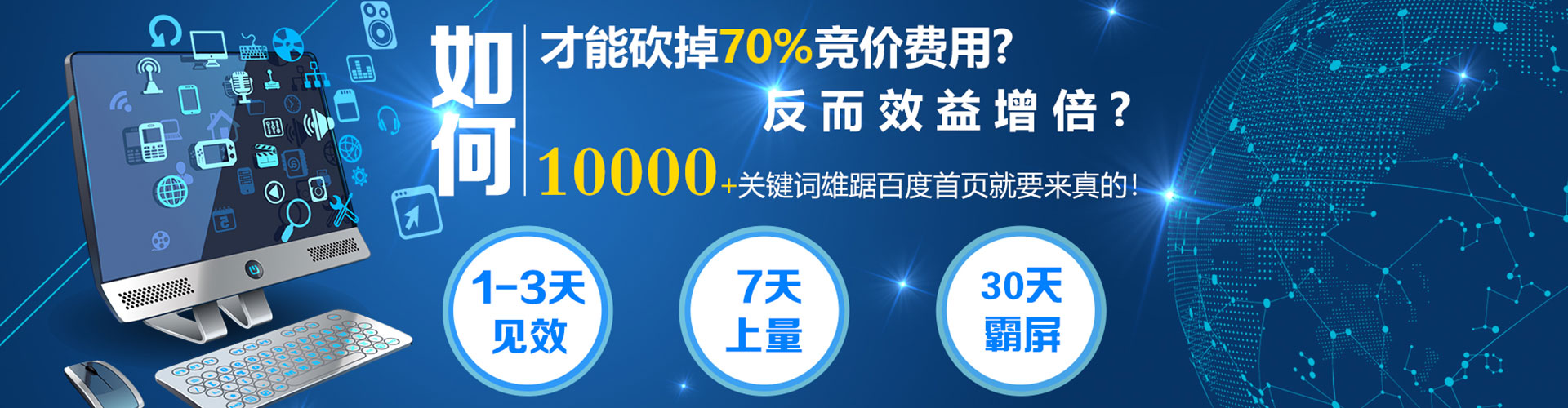 梁河如何做sem
